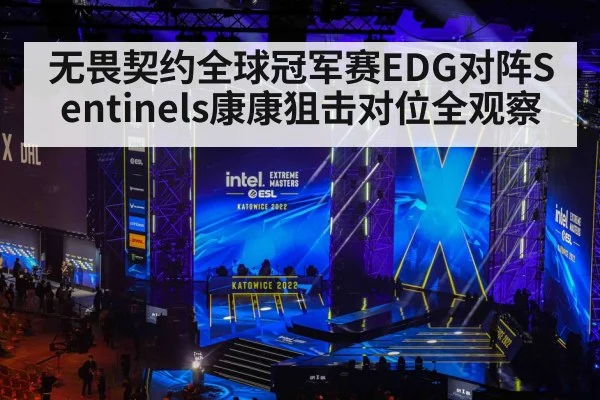 esports tournament arena stage