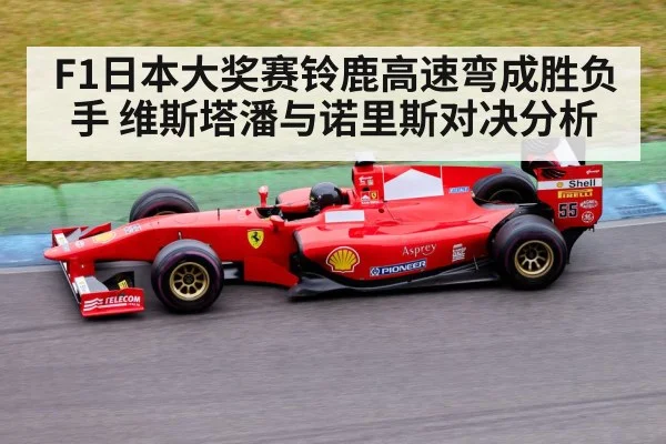 Formula 1 car racing