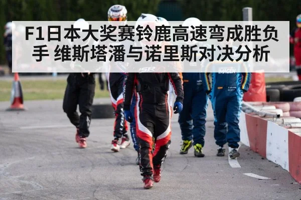 race car driver helmet