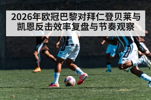 soccer winger sprinting with ball